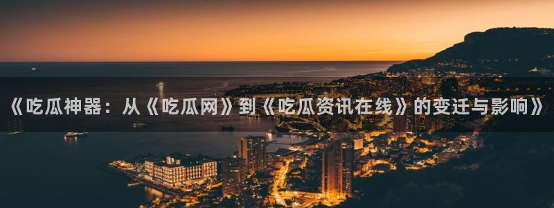 主播黑料真伪核验