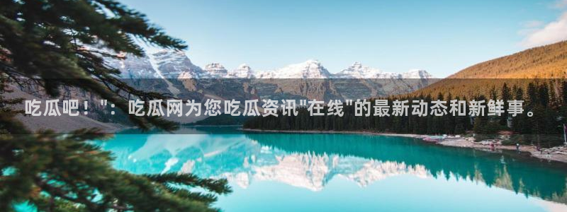 娱乐黑料后续进展