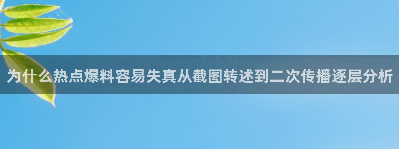 热门黑料今日更新