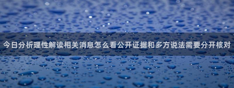 热门黑料当事人回应