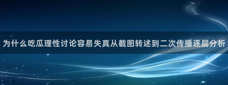 黑料爆料证据梳理