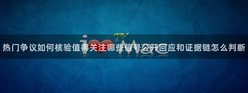 黑料吃瓜真伪核验