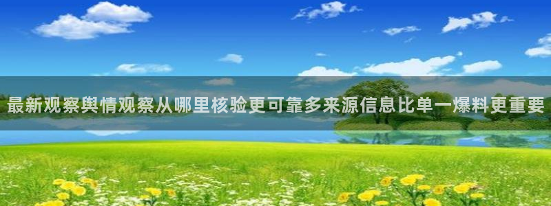 最新黑料原始来源