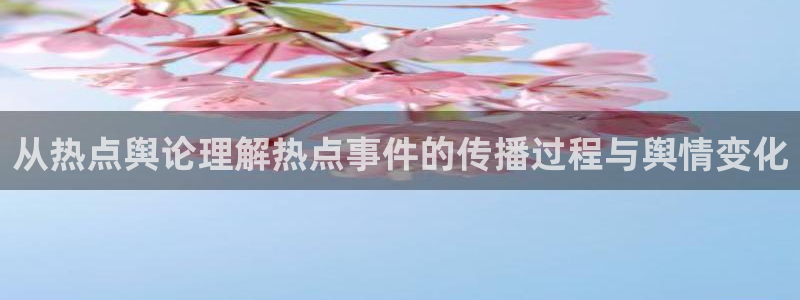 热门黑料当事人回应