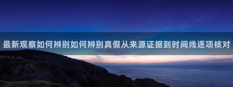 黑料事件始末