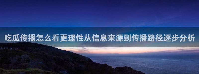热门黑料信息汇总