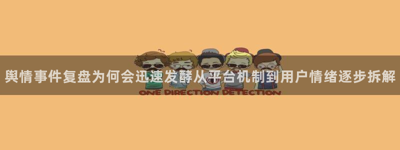 主播黑料