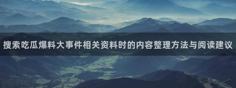最新黑料今日更新